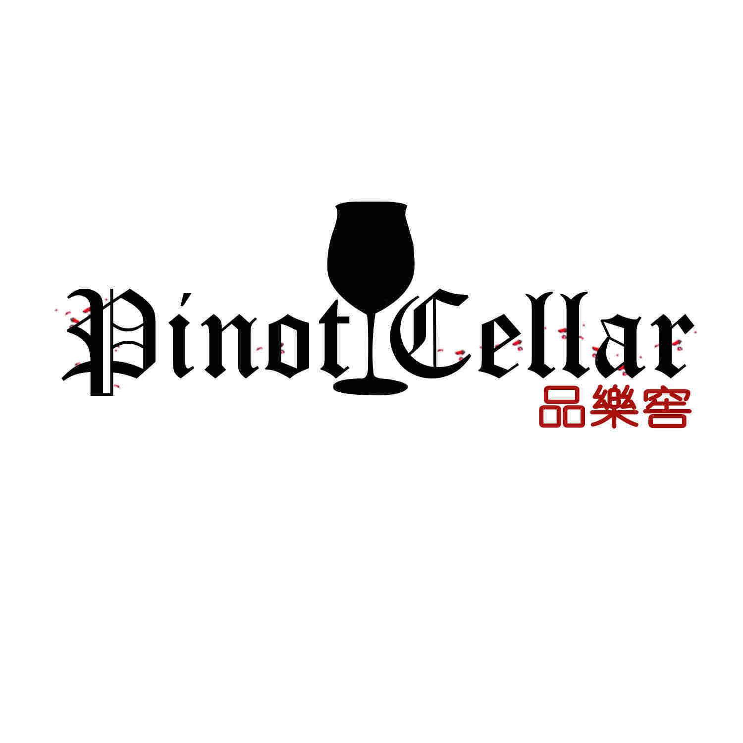 品乐窖 PinotCellar的LOGO