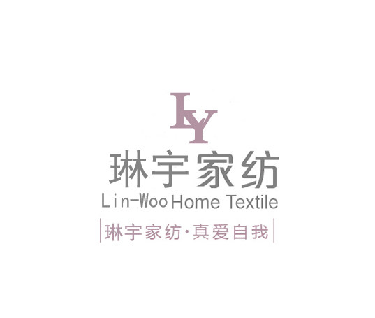 琳宇家纺