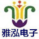 雅泓倒车影像系统制造商的LOGO