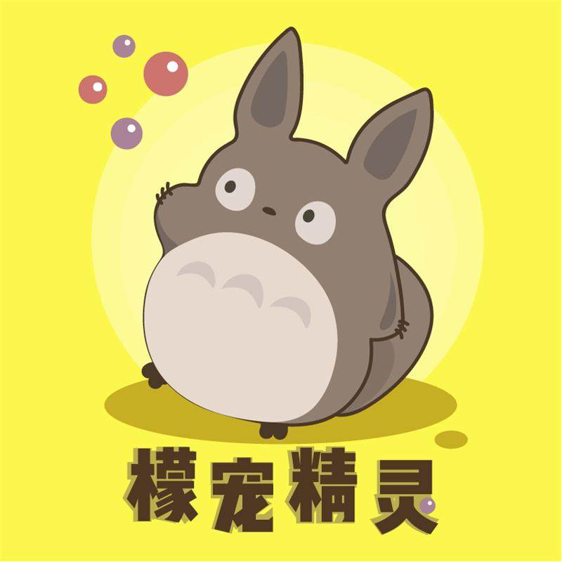 檬宠精灵の家