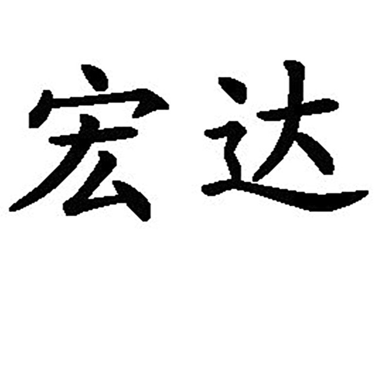 昆山宏达光学仪器厂的LOGO