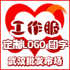 武汉工作服批发市场