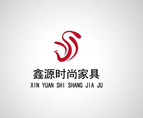 鑫源时尚家具的LOGO