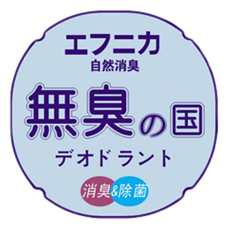 無臭の国