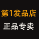 第1发品店