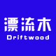 driftwood漂流木旗舰店