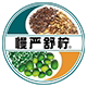 慢严舒柠官方旗舰店的LOGO