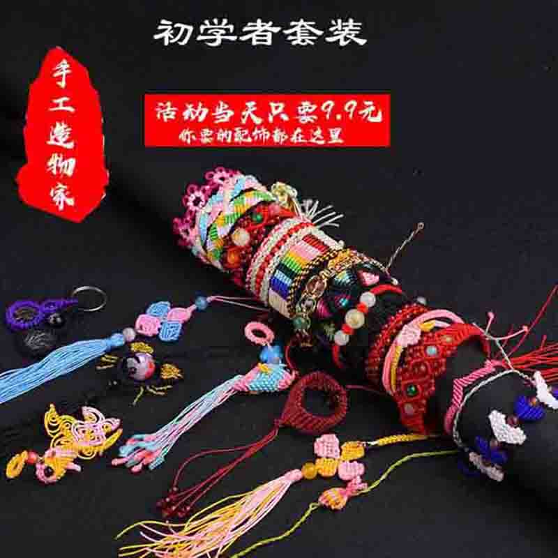 手工造物家