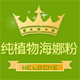 新疆纯植物海娜专柜的LOGO