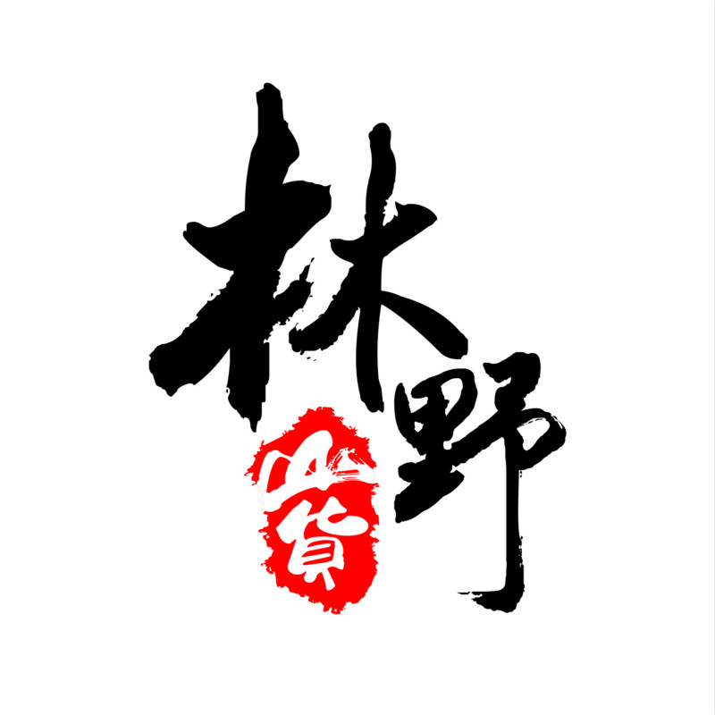 林野山货店的LOGO