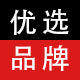 优选品牌厨具中心2店