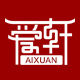 爱轩旗舰店