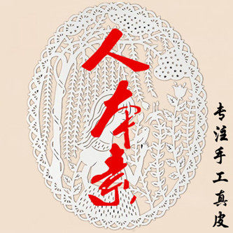 人本素真皮女鞋商城