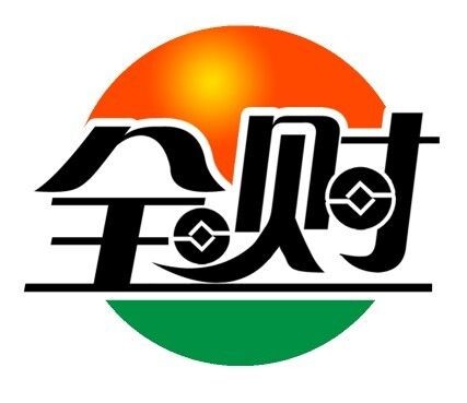 临沂全财劳保用品