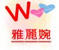 雅丽婉家纺