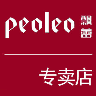Peoleo飘蕾专柜正品折扣店