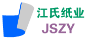 江氏纸业