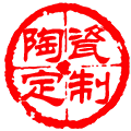 三果陶瓷定制