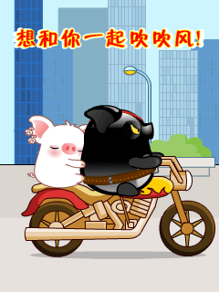 小猪猪的温馨家园