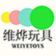 维烨玩具商行的LOGO