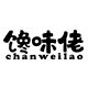 馋味佬旗舰店的LOGO