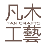 凡木工艺工厂店