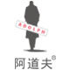 阿道夫胜玉露专卖店