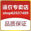 沙滩天使泳衣店
