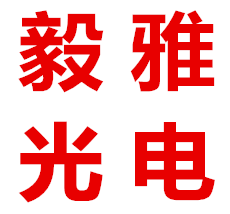 毅雅光电的LOGO