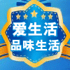 爱生活  品味生活的LOGO