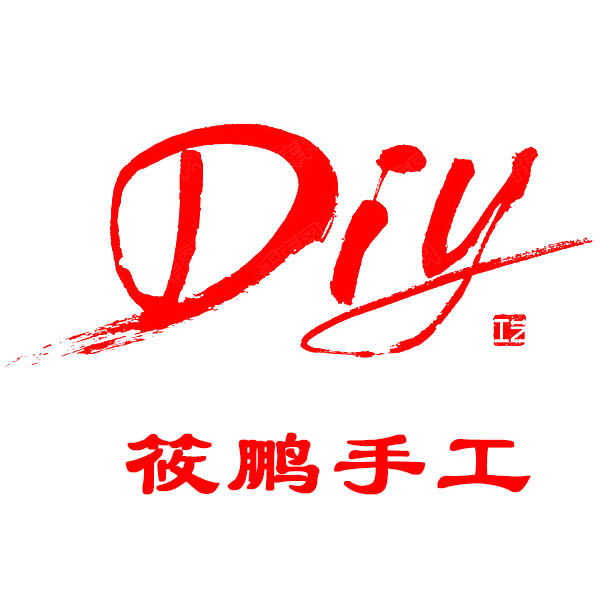 筱鹏创意手工坊