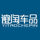 魅驹谊淘专卖店