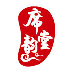 席韵堂