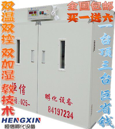 南京恒信孵化机的LOGO
