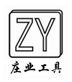 福建庄业工具的LOGO