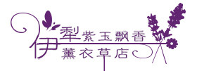 伊犁紫玉飘香薰衣草