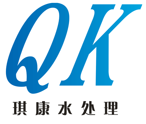 琪康水处理