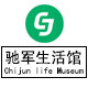 驰军生活馆的LOGO