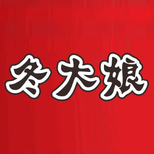底洞冬大娘豆腐干厂家自营店的LOGO