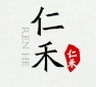 仁禾衍纸