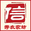 秀衣家坊女装店