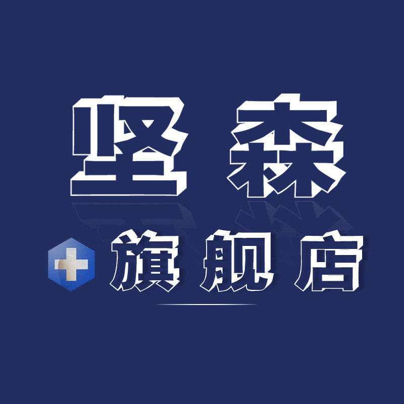 坚森旗舰店