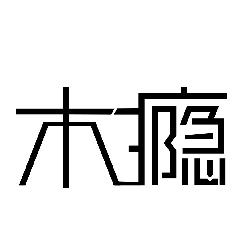 木瘾良品的LOGO