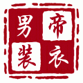 帝衣男装 海盗家
