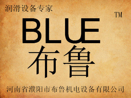 布鲁机电的LOGO