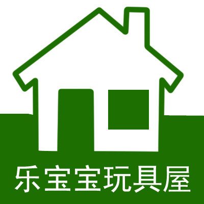 乐宝宝玩具店