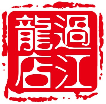 原始点店铺