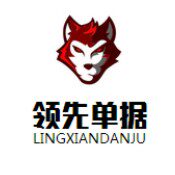 领先单据的LOGO