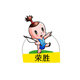婕宝堡母婴玩具