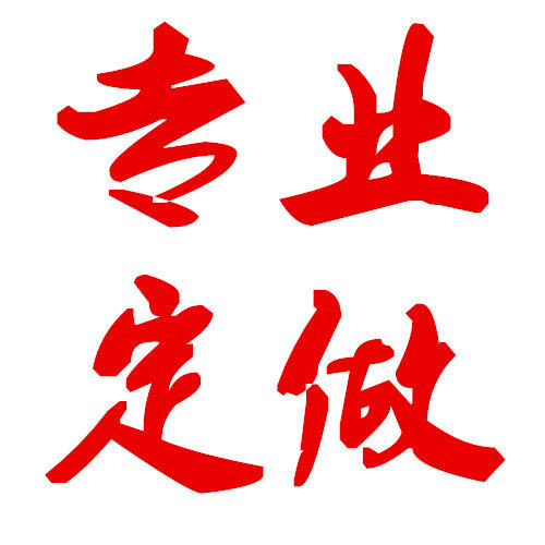 Joyful巨富五金